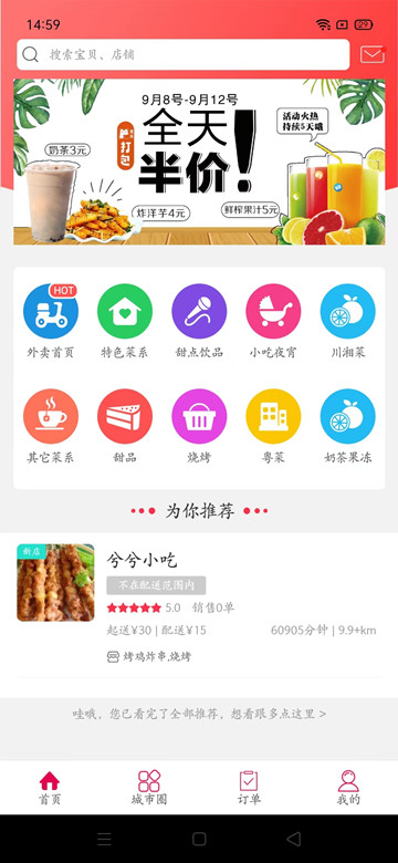 山猴商城手机版