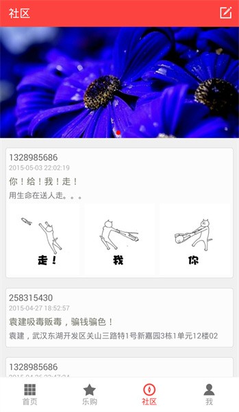 特别帮最新免费版图2