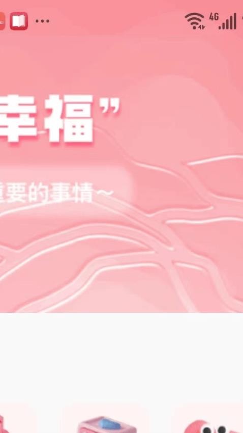 恋之语免费原版图4