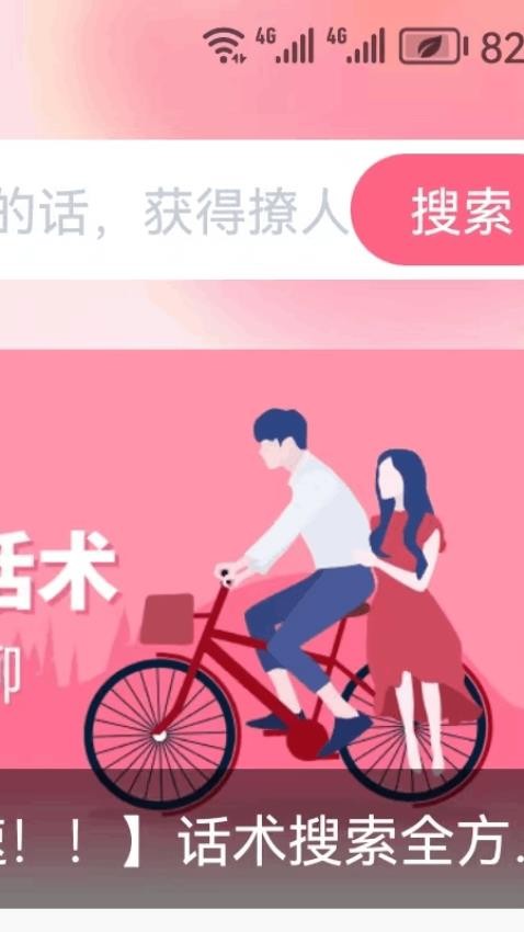 恋之语免费原版图2