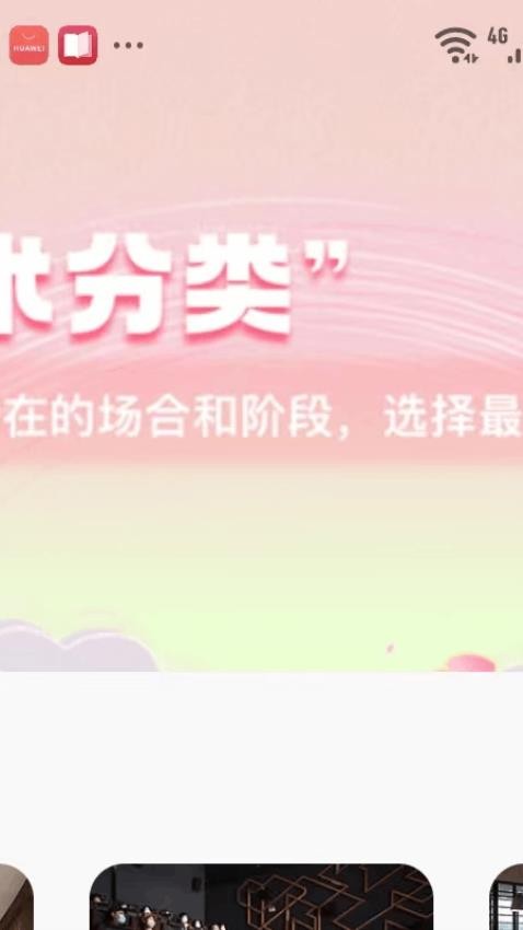 恋之语免费原版图3