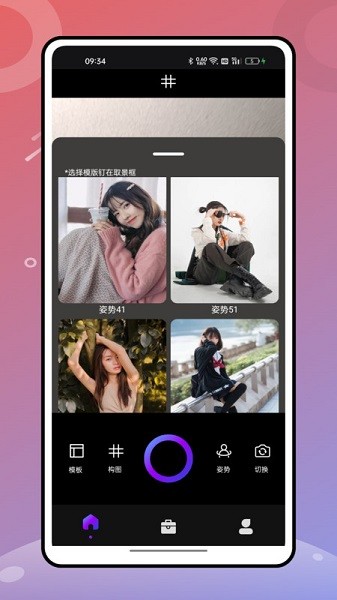 山川相机手机版