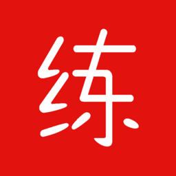 练题猫最新版