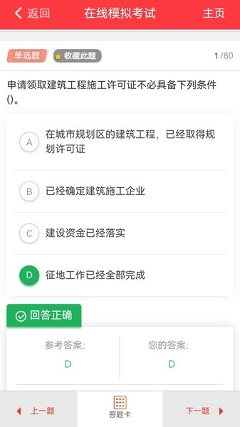 练题猫最新版