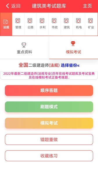 练题猫最新版