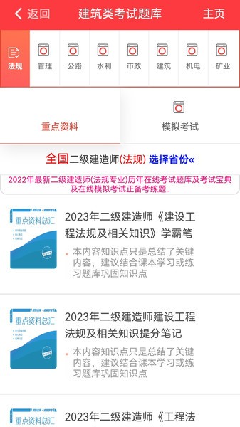 练题猫最新版
