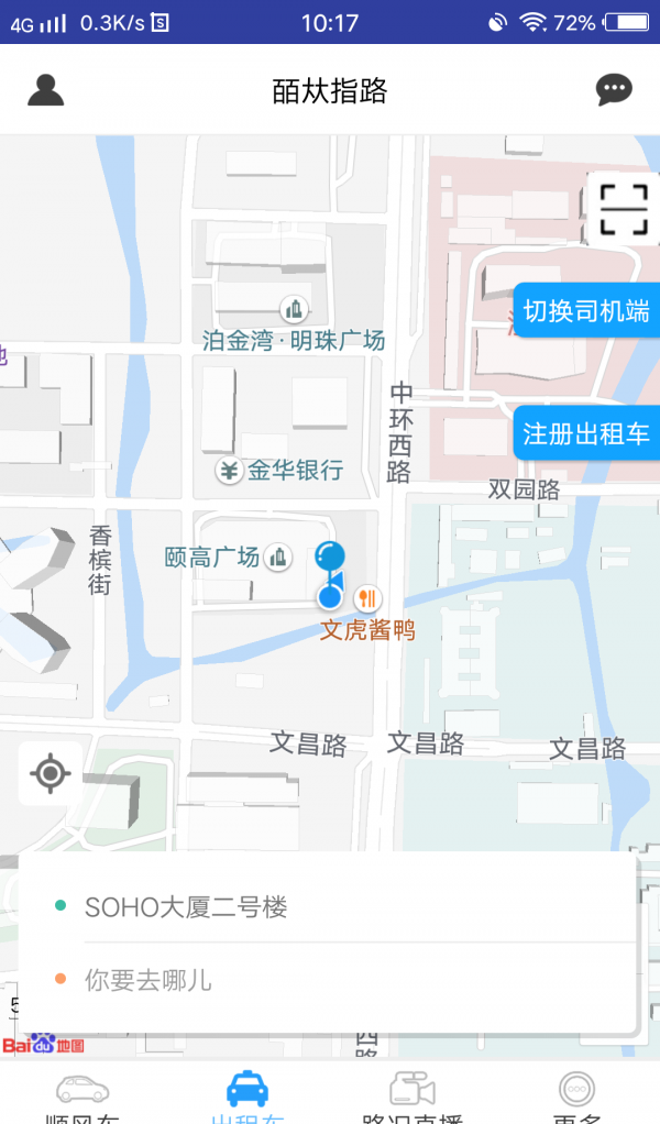 皕夶指路手机版
