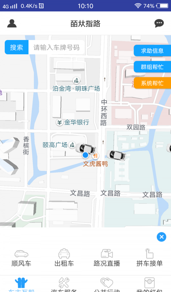 皕夶指路手机版