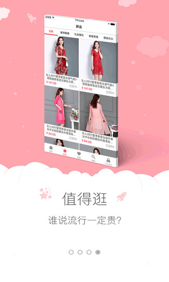 彼此间图3