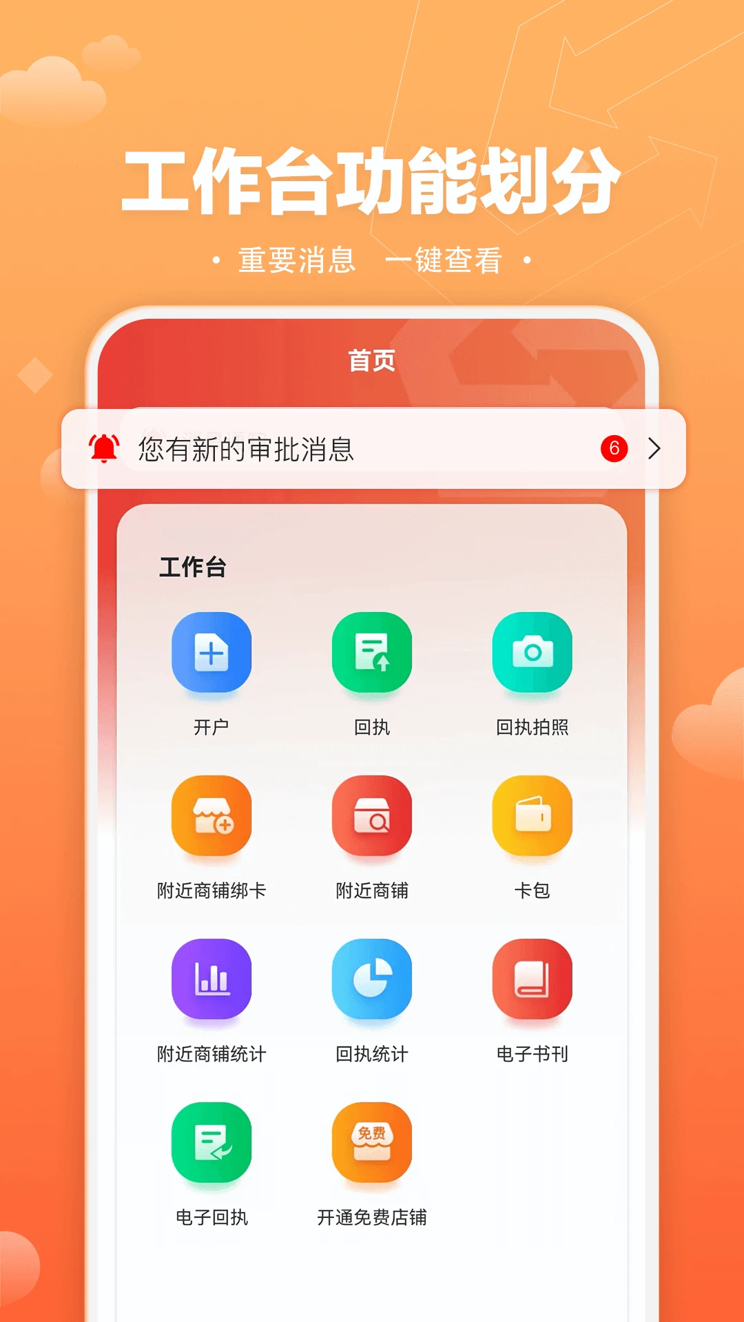 速易甬业务端最新免费版