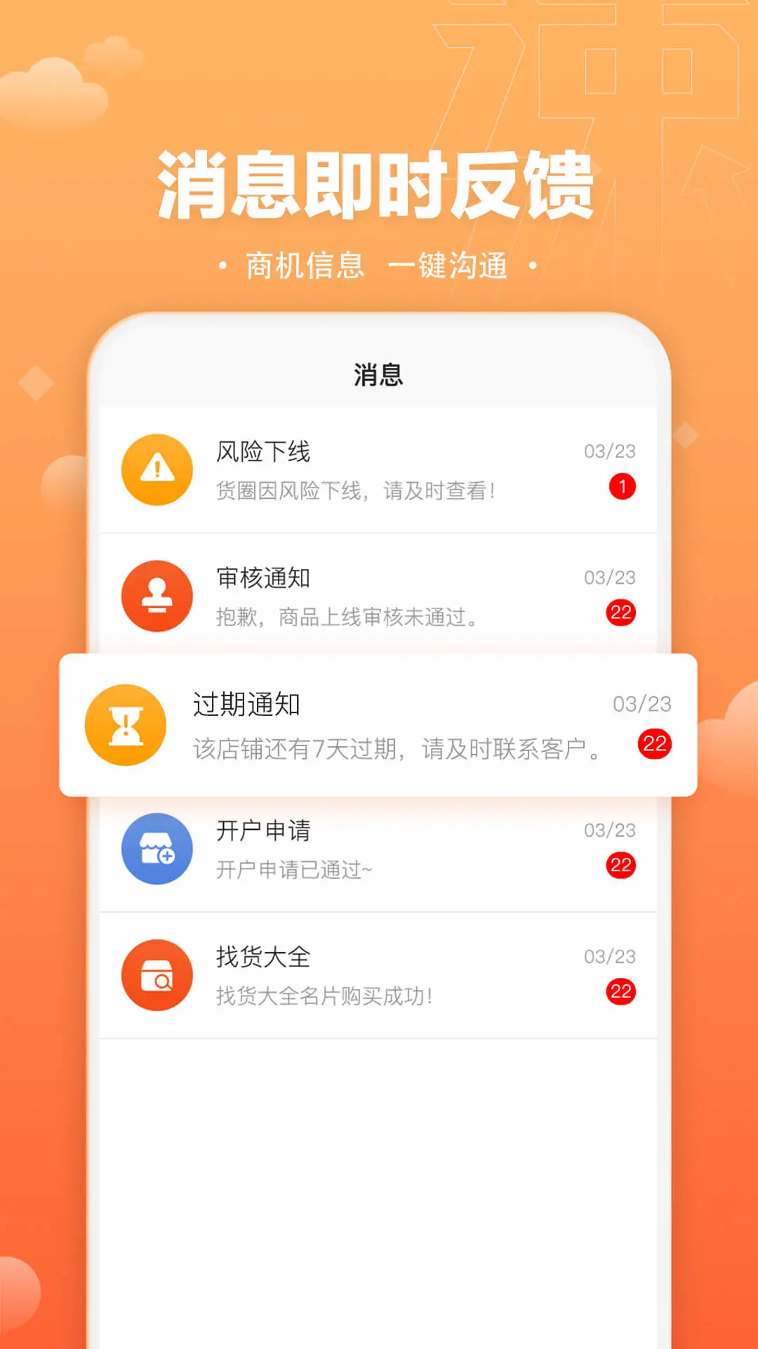速易甬业务端最新免费版