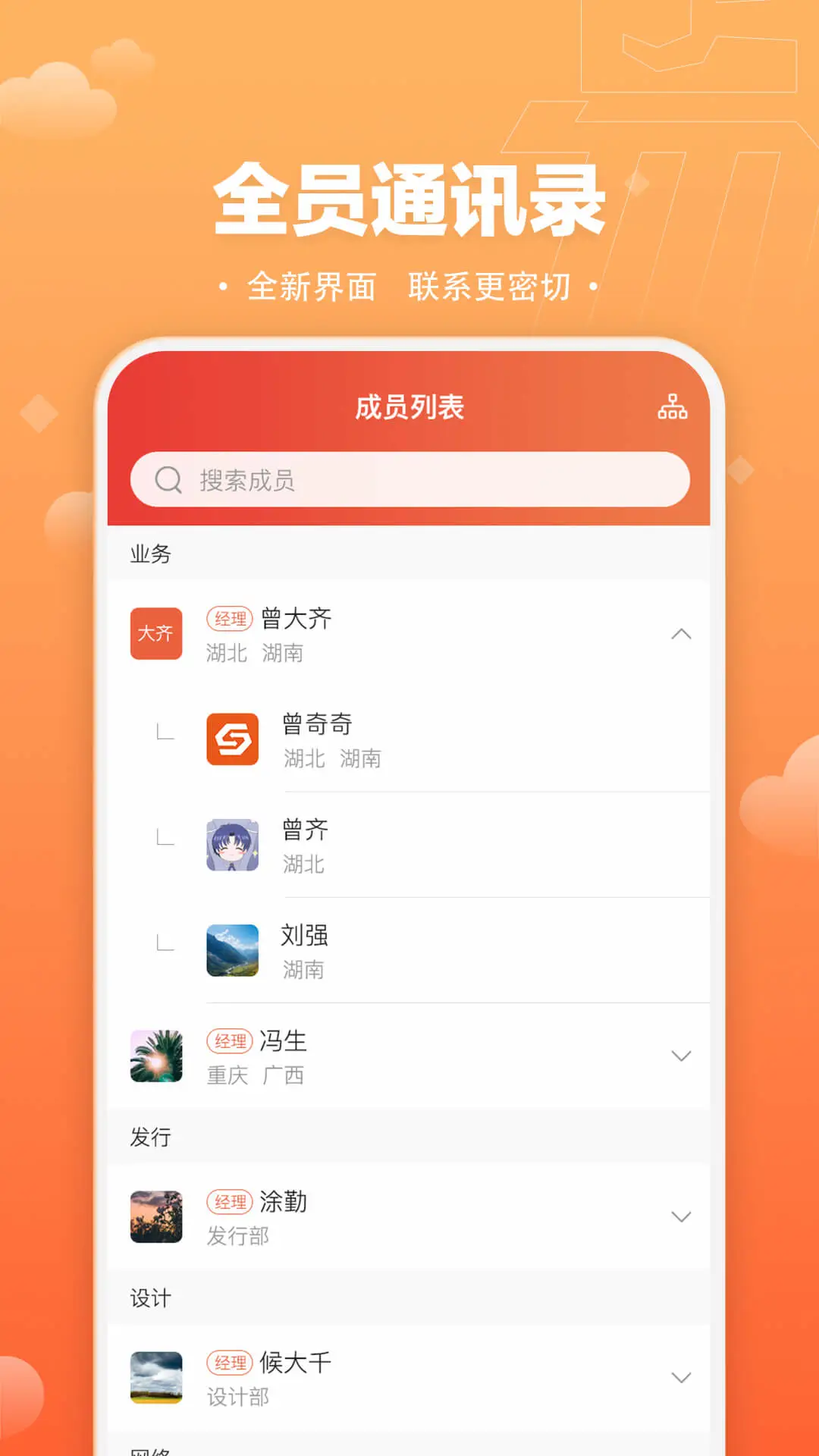 速易甬业务端最新免费版