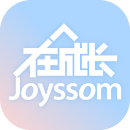 在成长软件