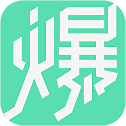 移动流量大爆炸安卓官方版 V4.1.5