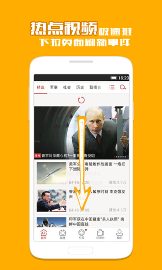 凤凰视频客户端正版图2