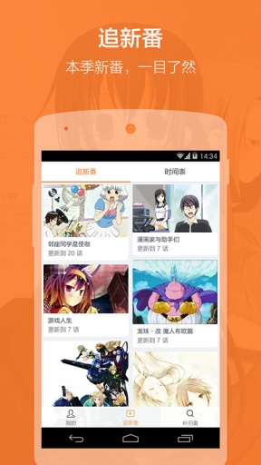 布丁动画电脑版(4)