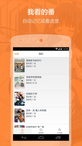 布丁动画电脑版(2)