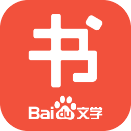 百度书城原版 V1.20