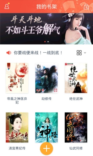 百度书城最新免费版
