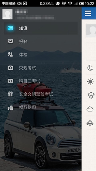 立秋驾培免费版图3