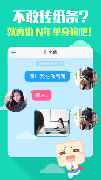 超级课程表电脑版图2