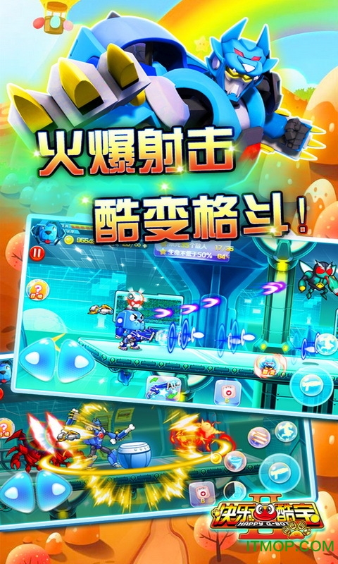 快乐酷宝2超能特工安卓版(3)