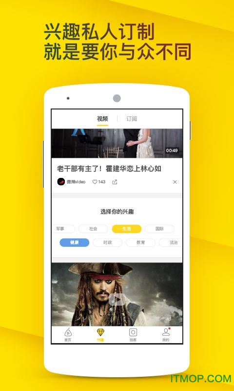 梨视频2026直装版图3