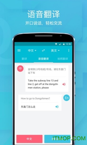 有道翻译官电脑版图2