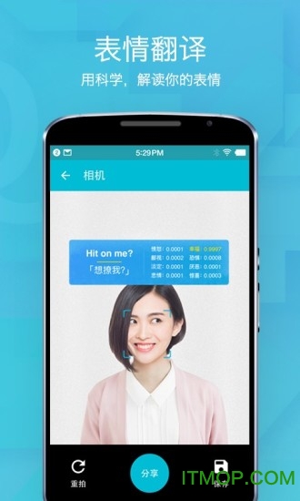 有道翻译官电脑版图4