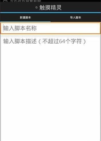 触摸精灵手机免费版图2