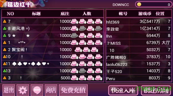延边红十游戏纯净最新版图1