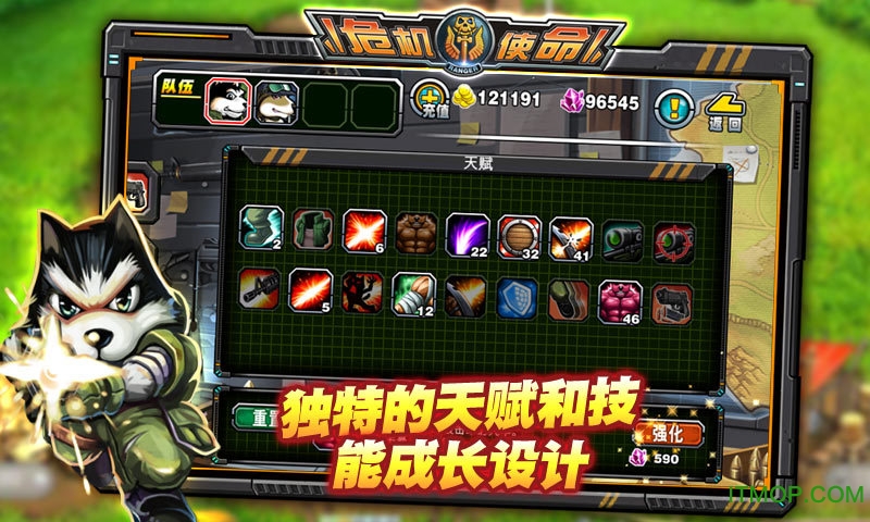 危机使命游戏纯净版(2)
