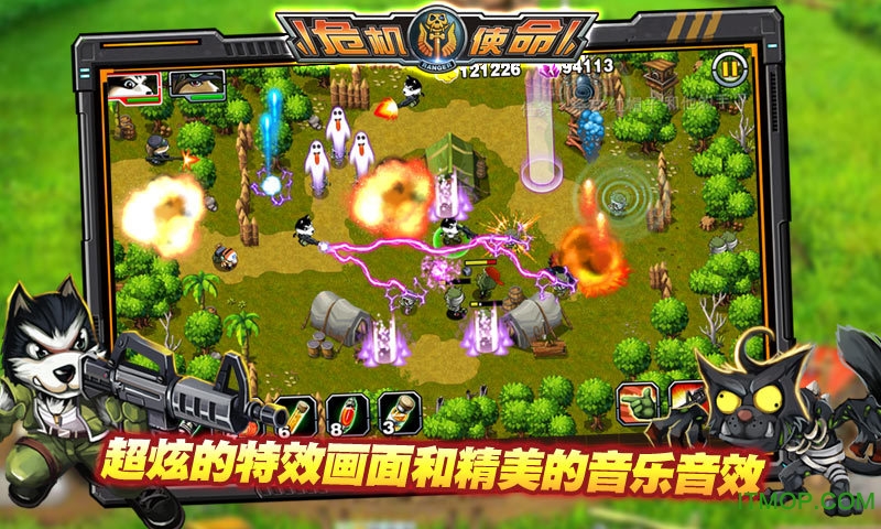 危机使命游戏纯净版(4)