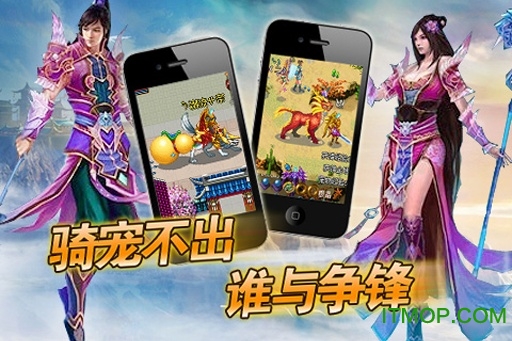 魔与道ol正版图1