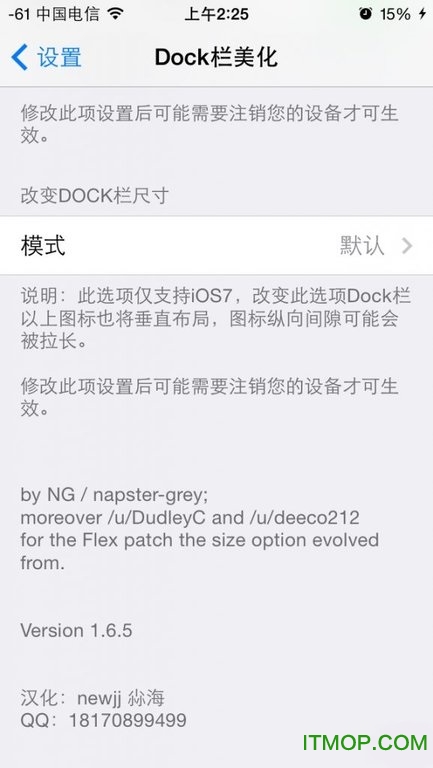 dockshift插件ios10手机版图1