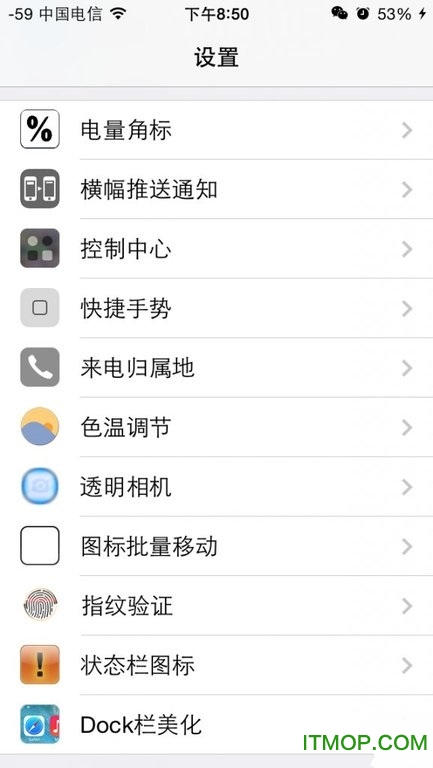 dockshift插件ios10手机版图3