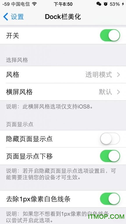 dockshift插件ios10手机版图4
