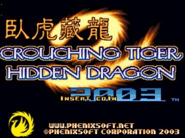 拳皇2026卧虎藏龙加强版 V2.2.3
