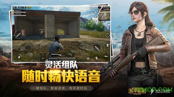 腾讯和平精英PC版图1
