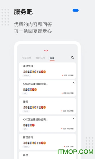 灵鸽软件手机免费版(1)