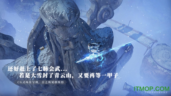 梦幻新诛仙电脑版图1