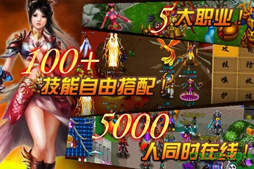 魔与道ol正版图3
