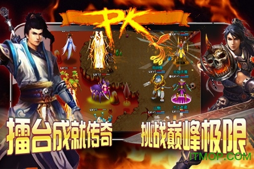魔与道ol正版图4