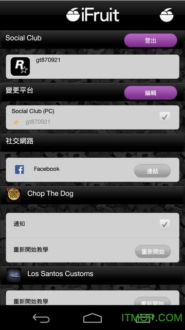 ifruit电脑版图2