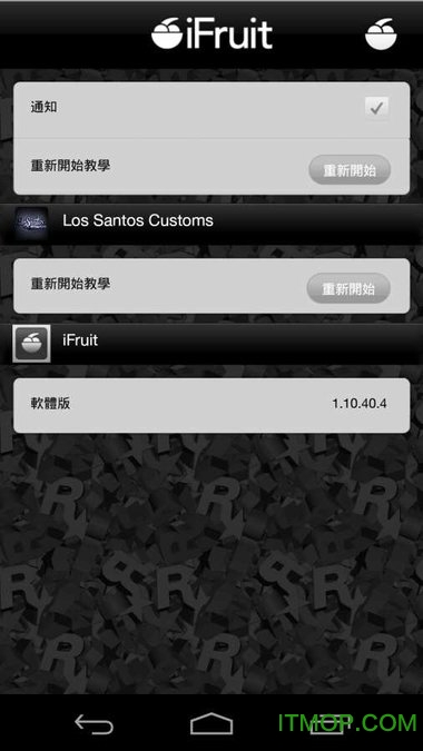 ifruit电脑版图1