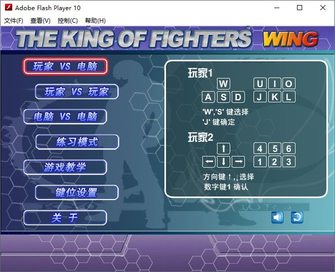 拳皇wing电脑版图3
