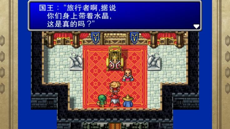 最终幻想1汉化版(4)