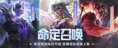 LOL英雄联盟客户端图4