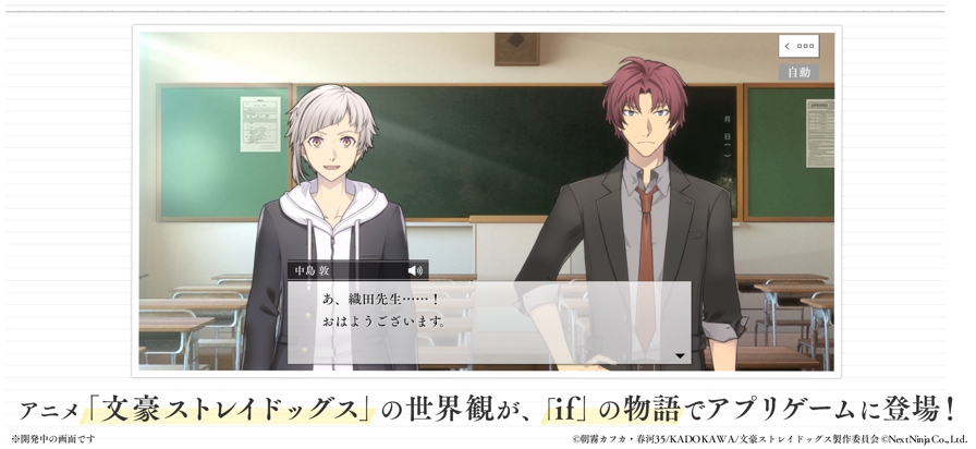 学园文豪野犬图2