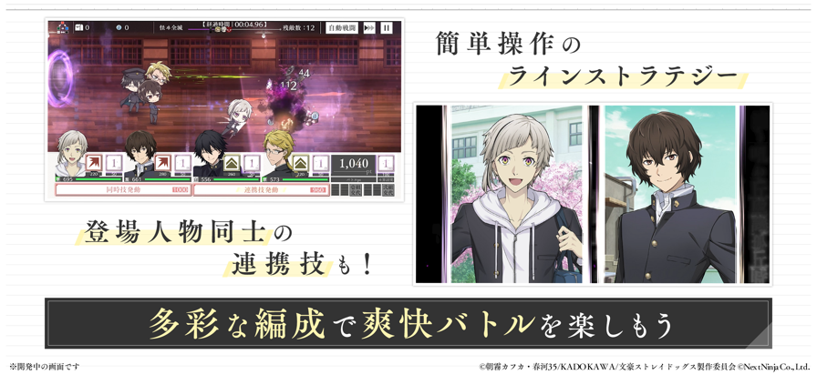 学园文豪野犬图4